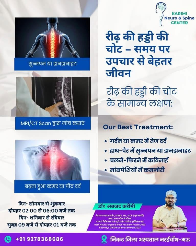 Back Pain Awareness Karimi Neuro & Spine Center Info Poster - Best Neurosurgeon & Spine Surgeon in Mau, Uttar Pradesh