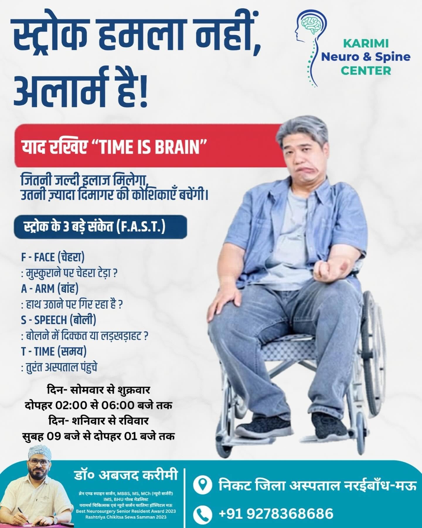 Spine Injury Karimi Neuro & Spine Center Info Poster - Best Neurosurgeon & Spine Surgeon in Mau, Uttar Pradesh